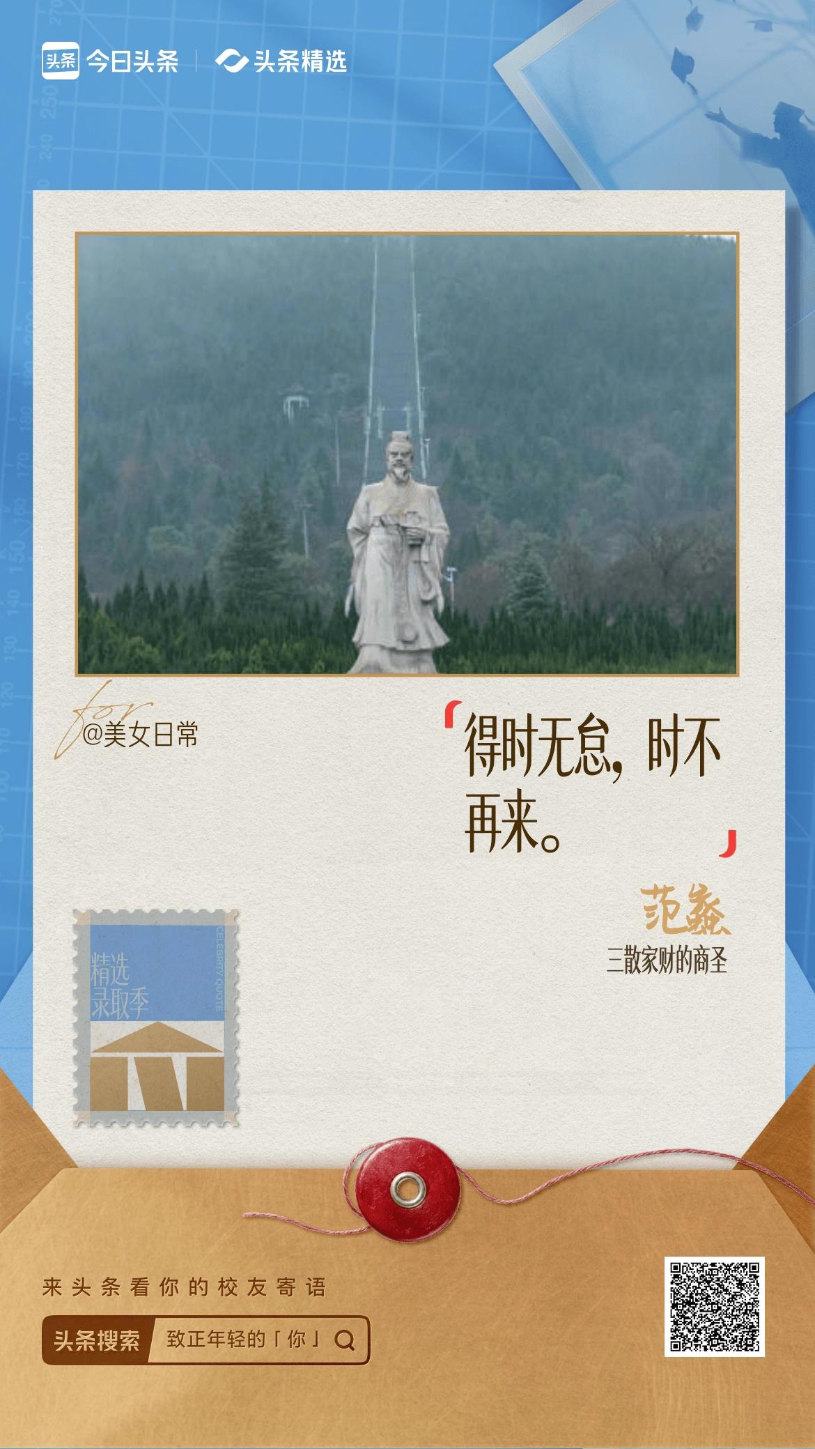 致正年轻的你