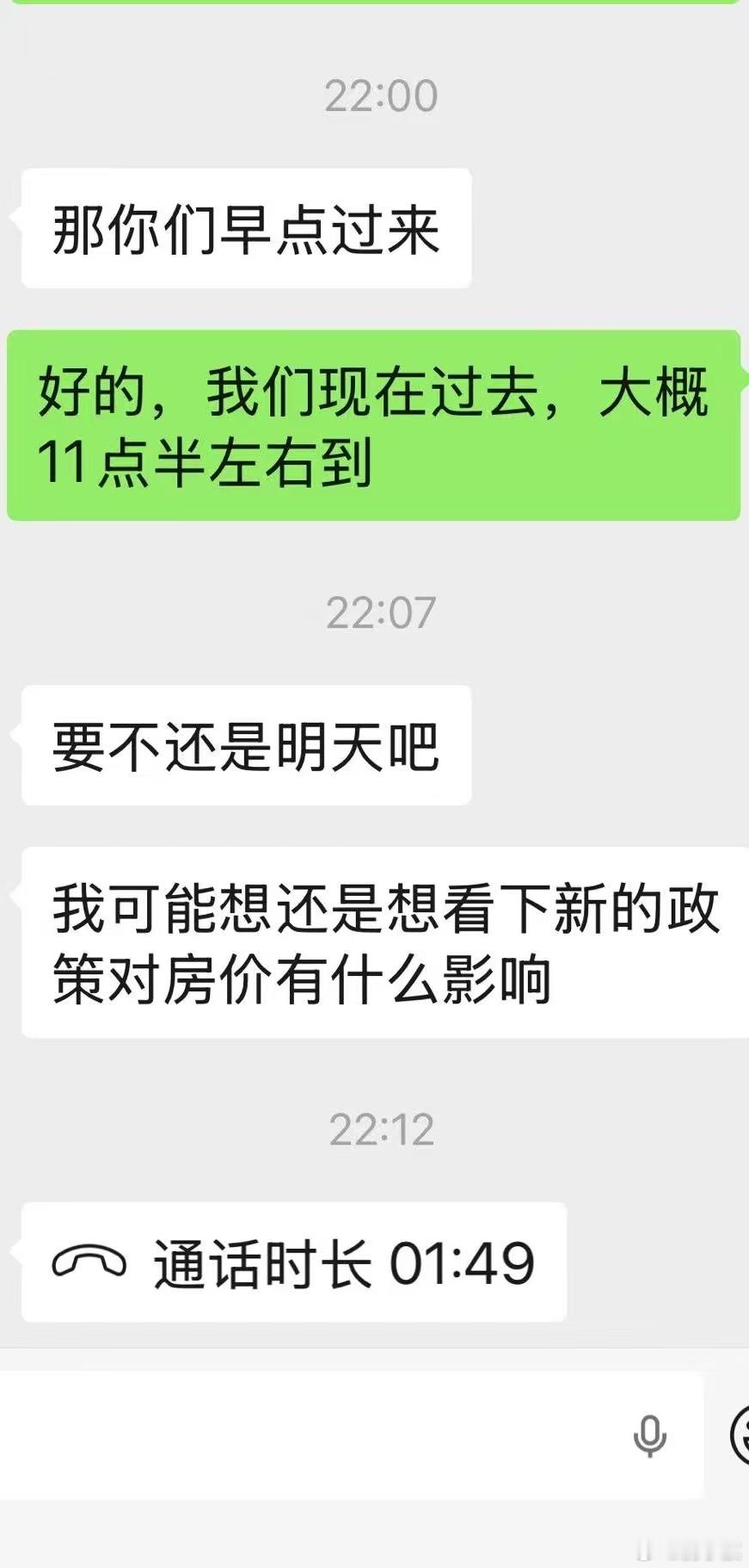 网友发帖：政策一出，深圳业主就有底气了 