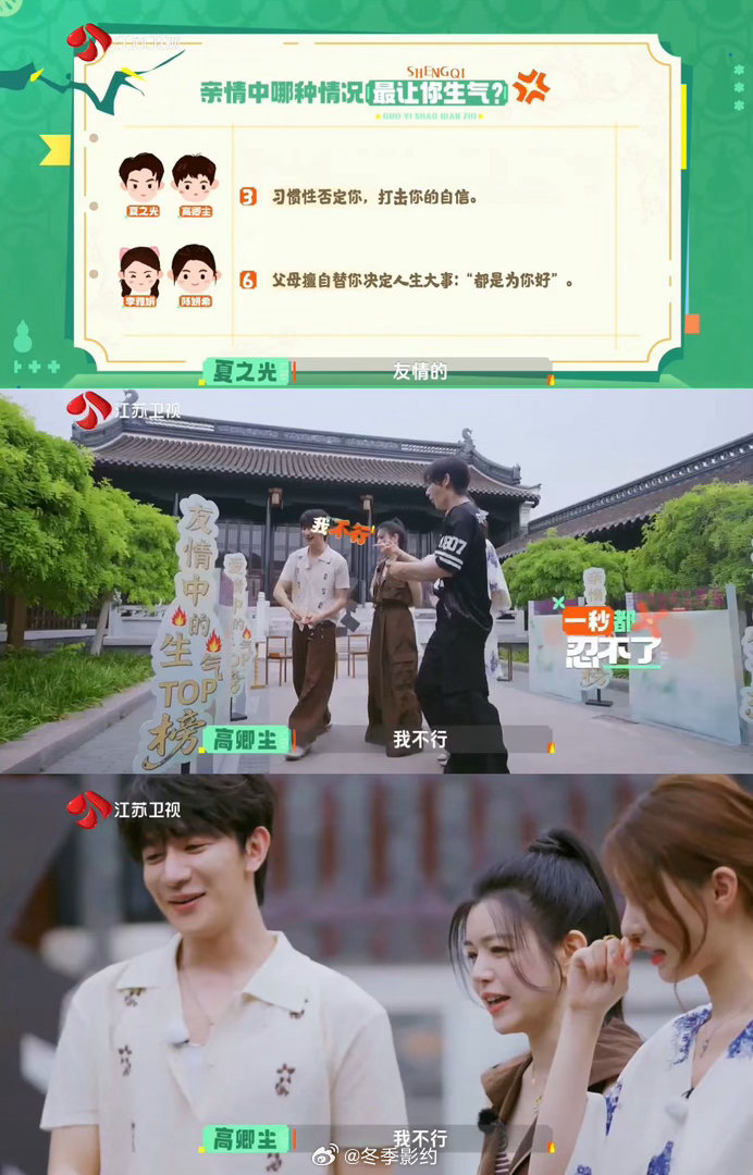夏之光高卿尘演我在友情中破防 朋友之间最重要的就是尊重和守护，秘密被当成谈资那种
