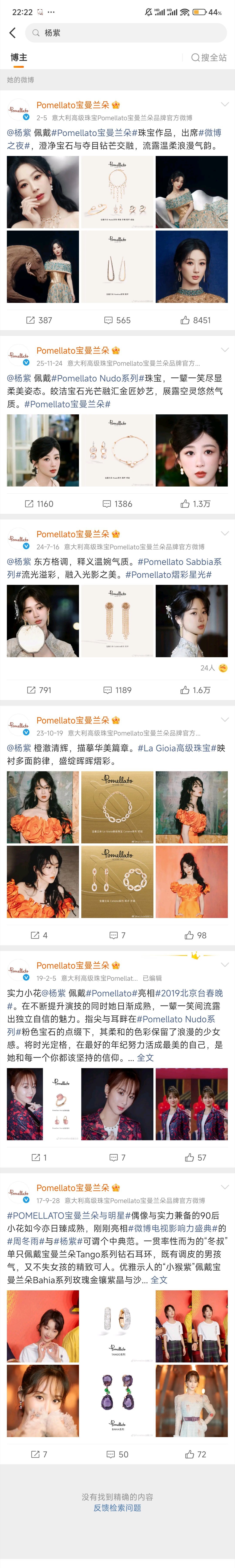 合作将近9年才能拿下代言的话只能说我紫辛苦了