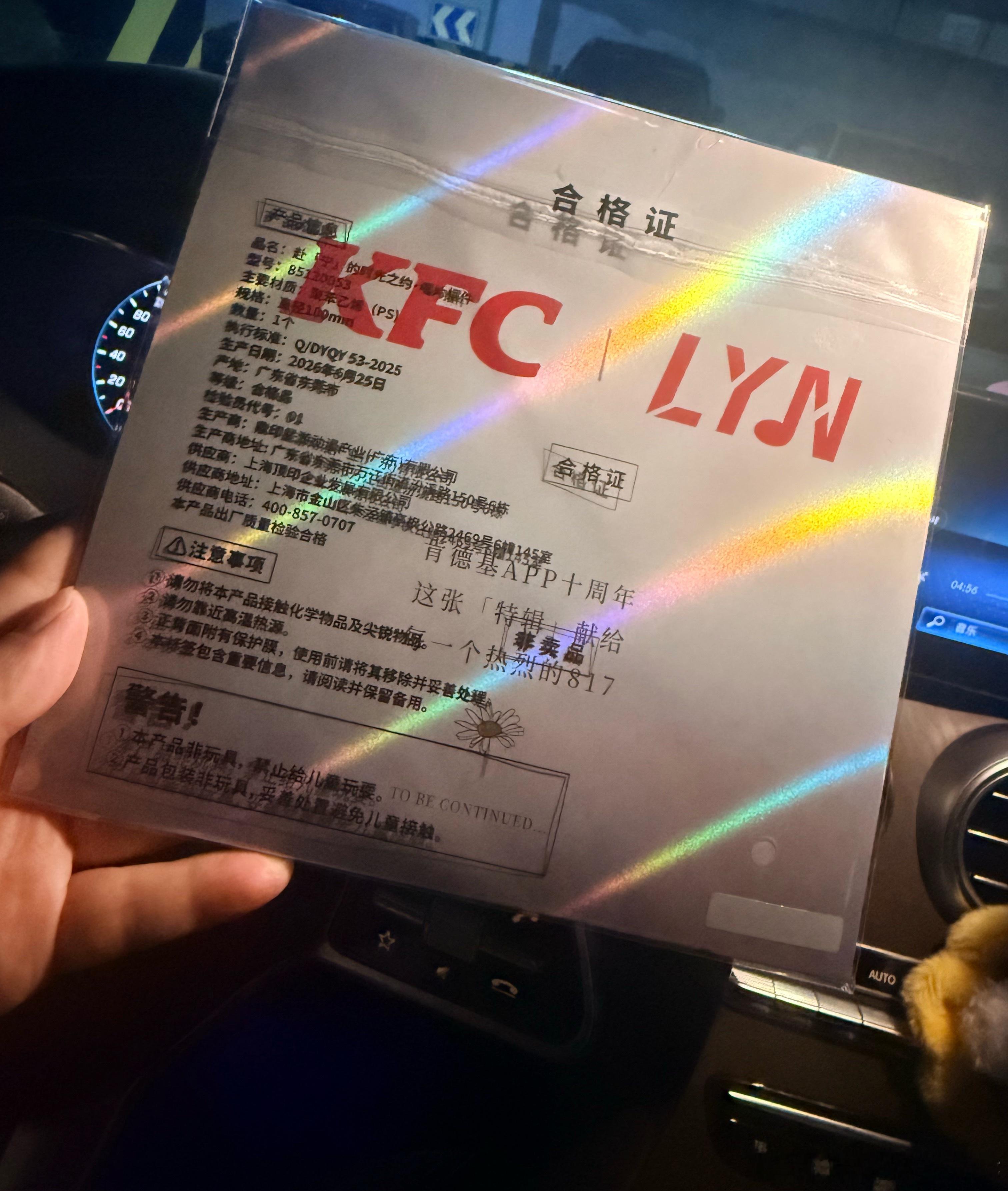 这设计的小巧思我也是爱了爱了浪漫果然是会传染的。你还发现了哪些？刘宇宁刘宇宁肯德