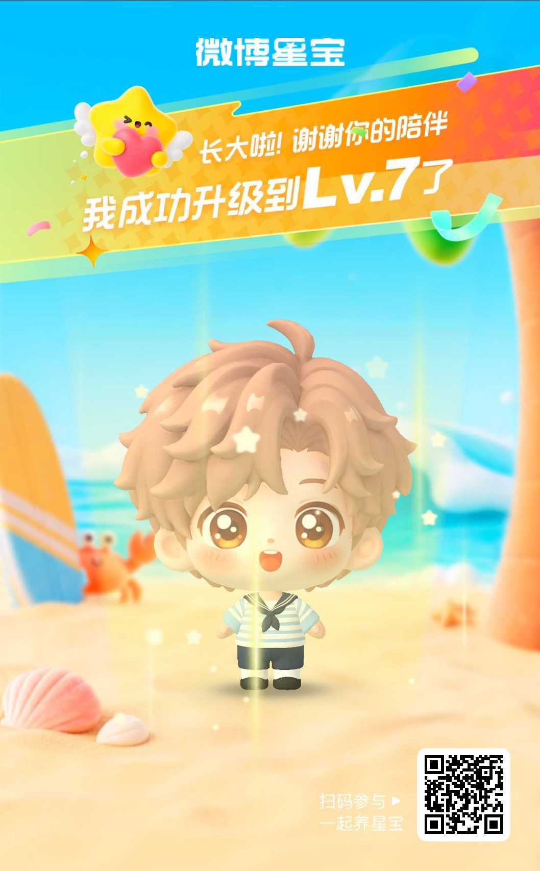 摩登兄弟[超话]微博星宝星宝驾到！初次见面请多多指教～  ​​​