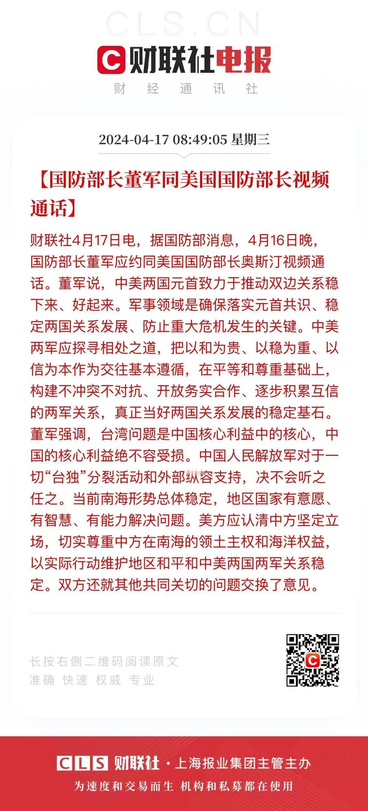 【中美防长没谈拢，但谈比不谈好】国际新闻报道有门道的，比如中美防长会谈，新闻的处