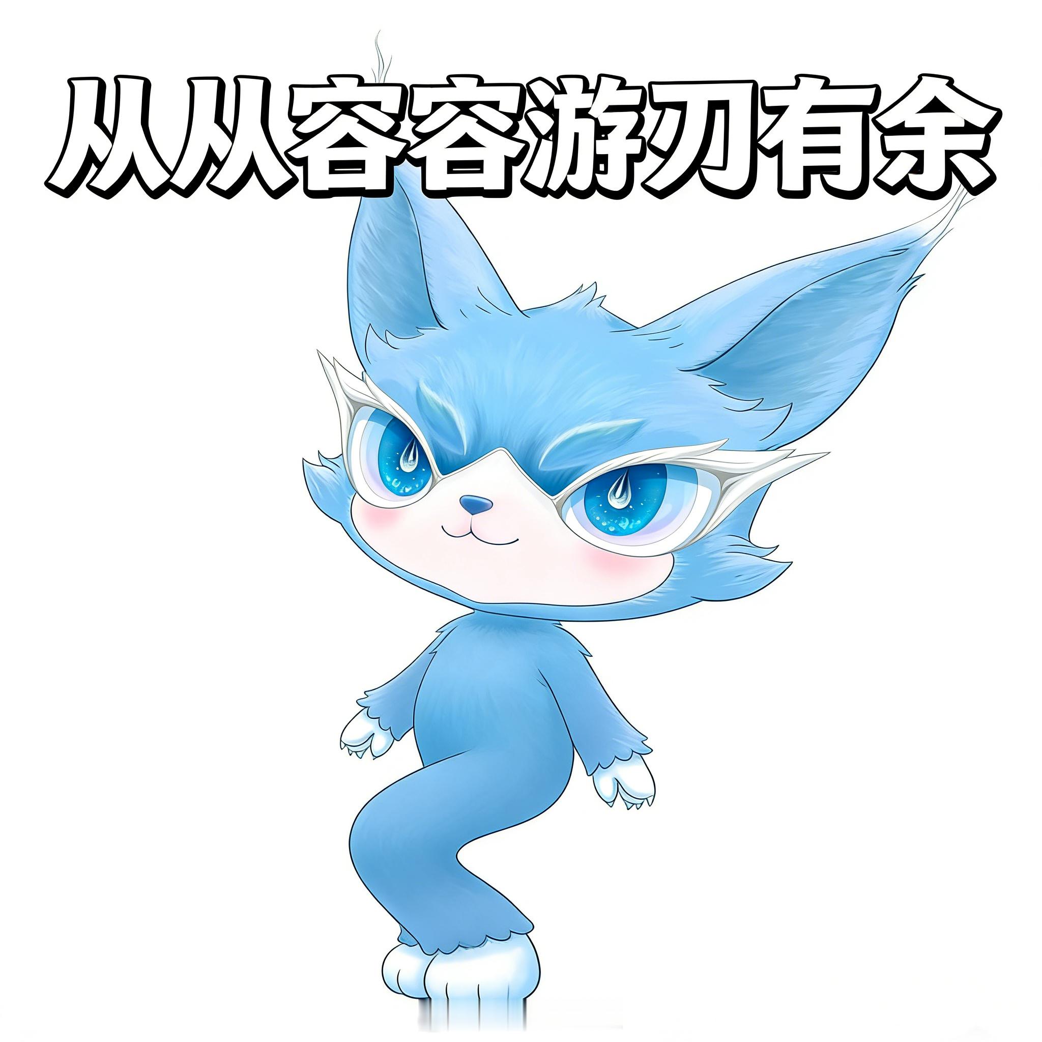 心理委员不用来了我有喵娲娲了喵娲娲宠完你的宠你的 8G冲浪选手小水来也！据说是和