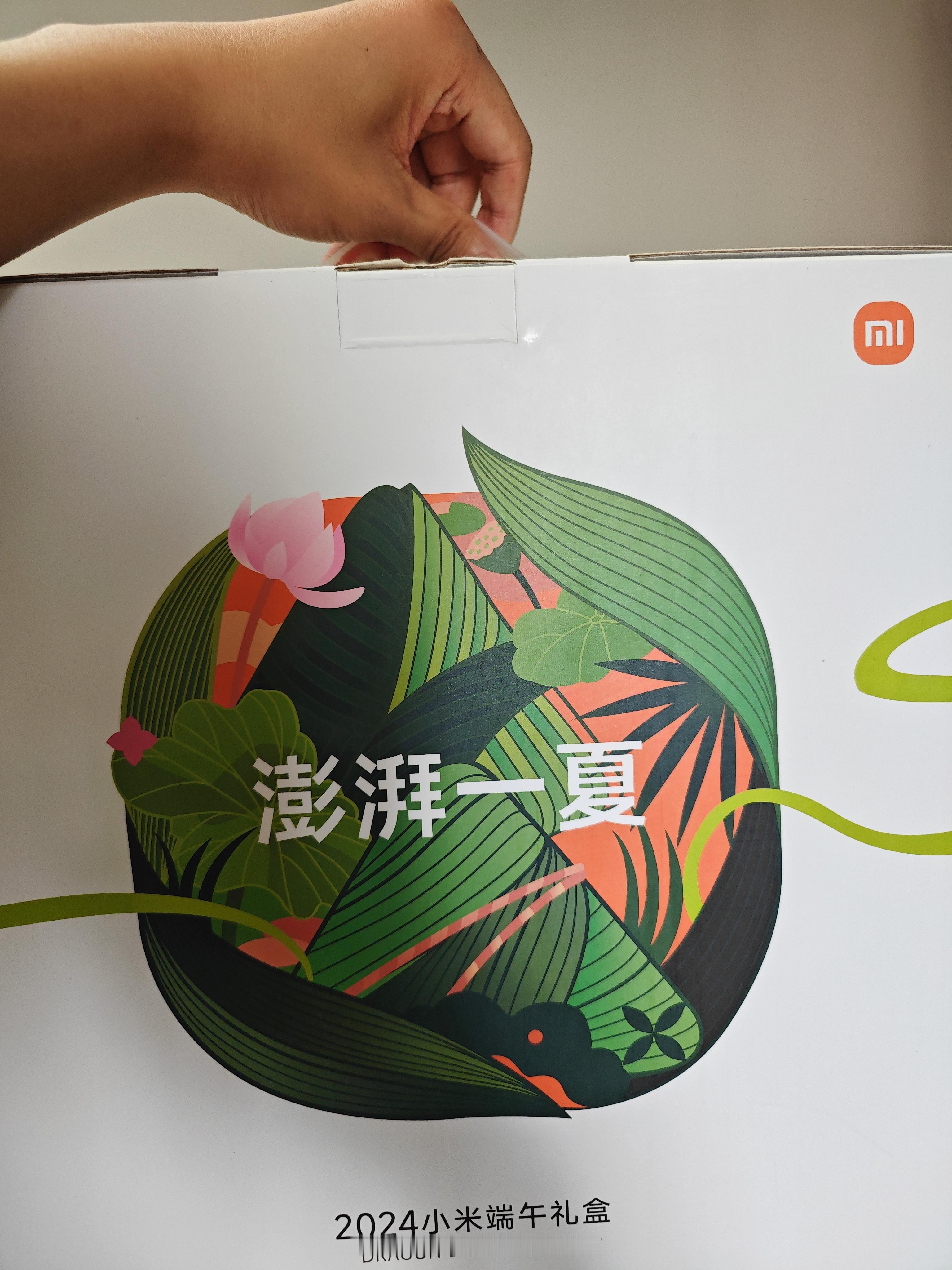 小米今年的端午节文创，比往年来的更早一些。[给你小心心][给你小心心]期待小米新
