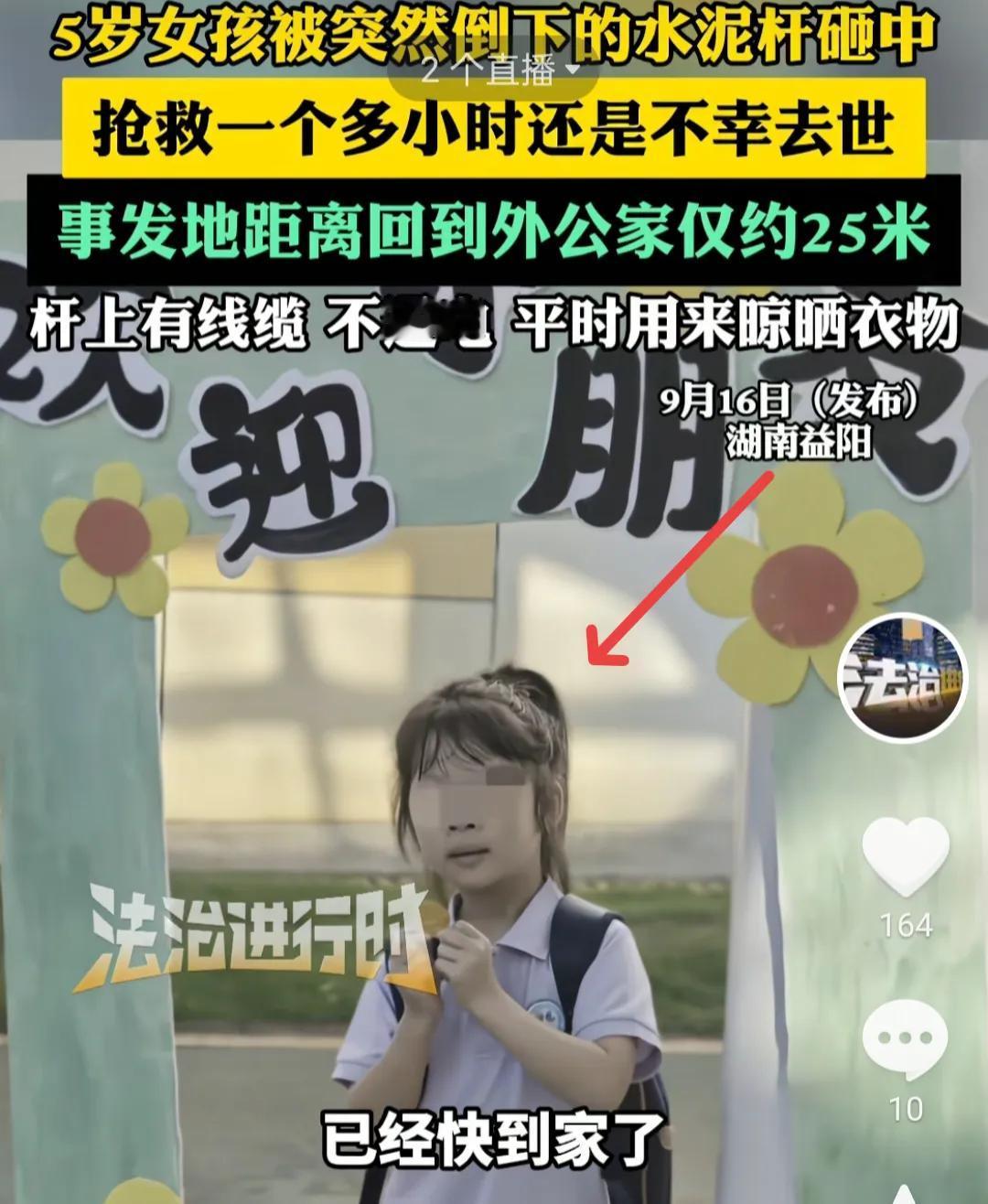 “真的太痛心了！”湖南，一个才5岁的小闺女，眼瞅着还有25米就到外公家了，谁能想