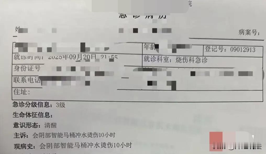 北京，女子小林上厕所时，智能马桶竟然喷出了开水，还把她烫伤了，小林在网上反映了自