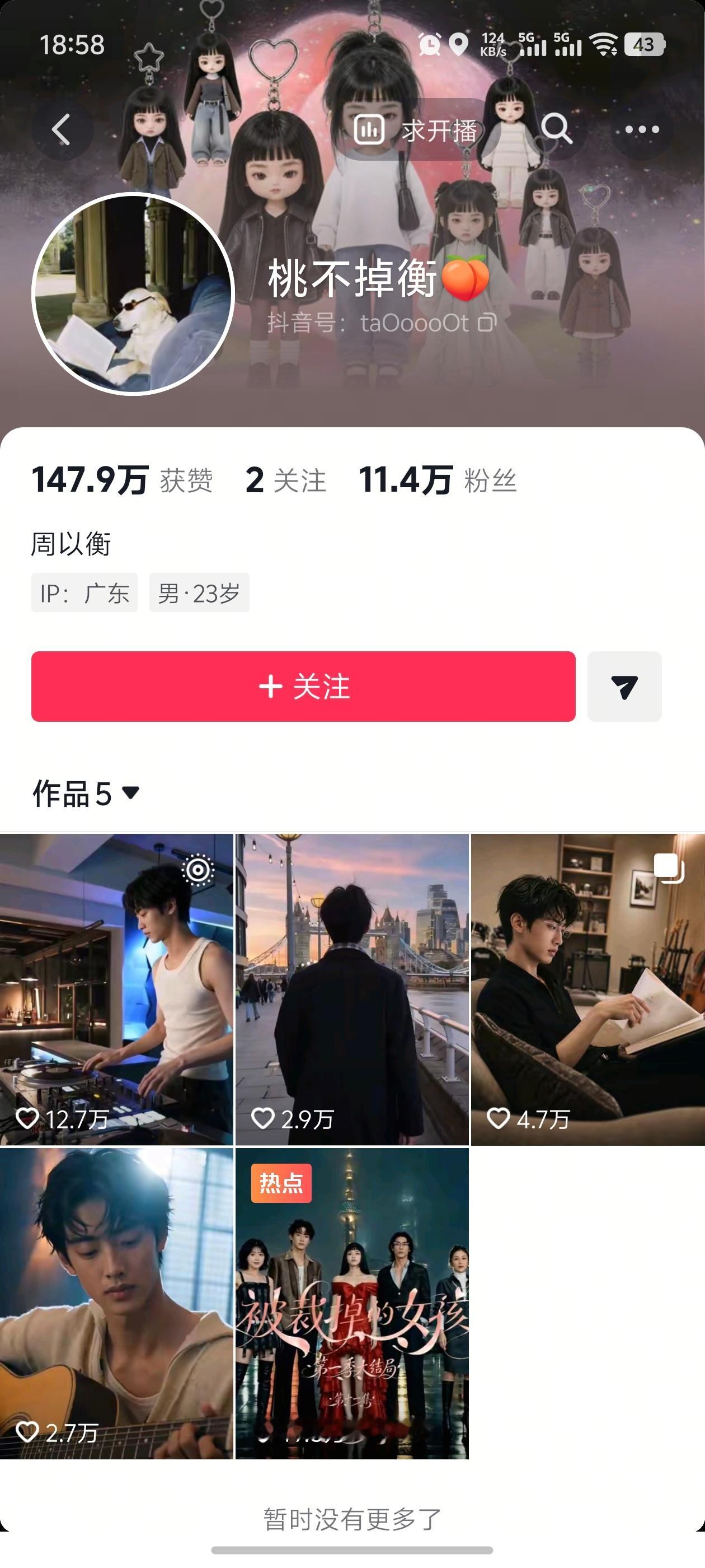 两个AI演员比内娱待爆艺人都火 AI演员都有自己的自媒体账号了，粉丝也突破了几十