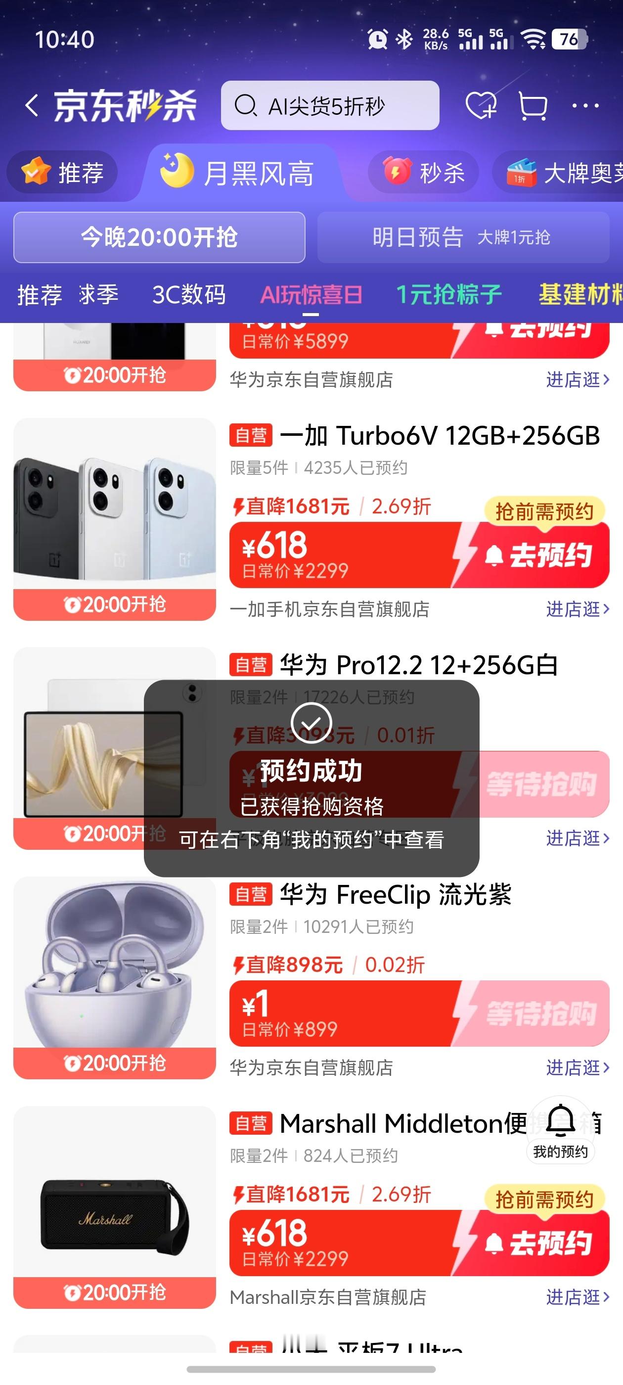 京东采销说今天买手机无敌便宜 兄弟们，今天京东AI玩惊喜日，采销这边杀疯了，打开