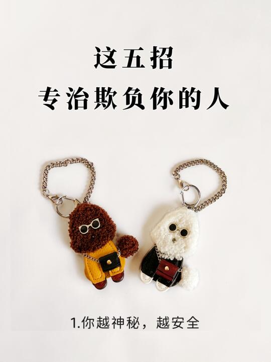 学会这5招，专治欺负你的人！