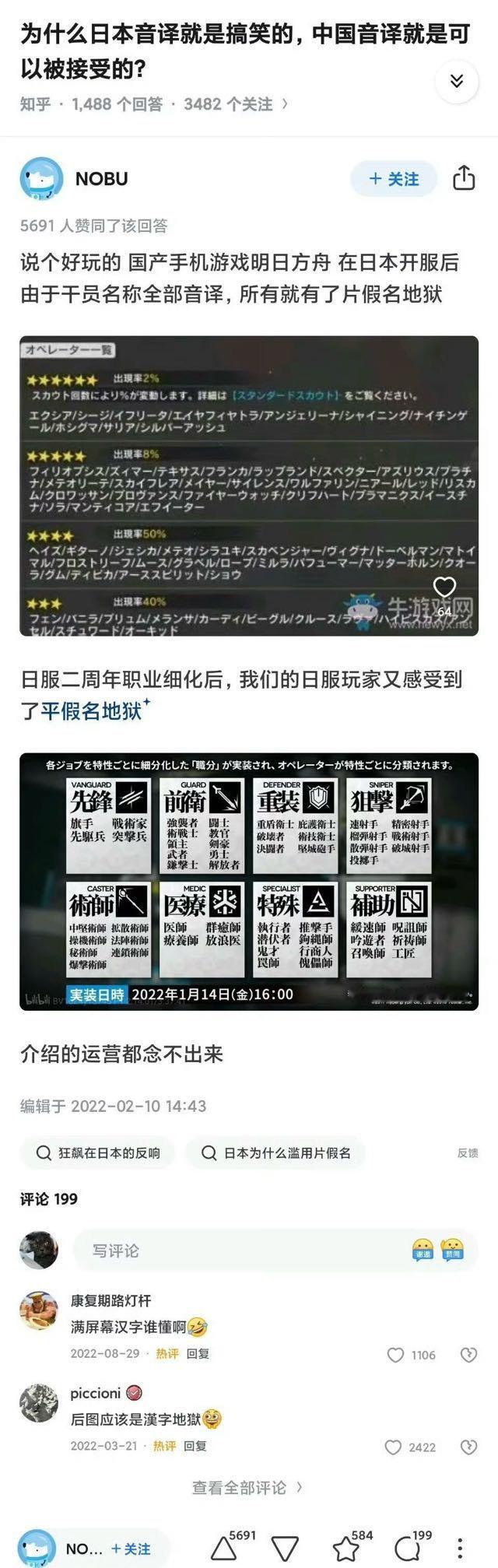 动漫嘉年华  我的2024年终总结  国漫点评团 哈哈哈哈哈哈哈从一个地狱到另一
