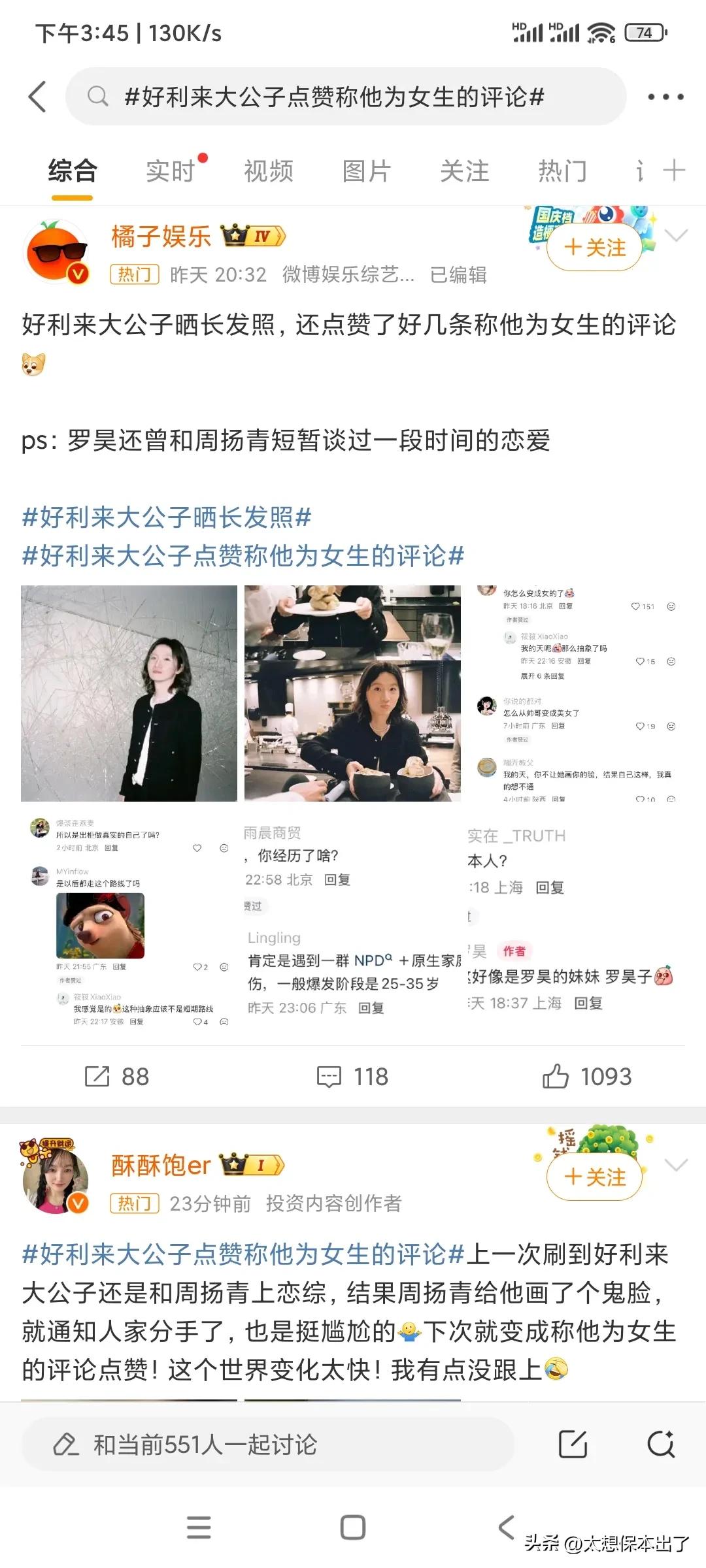 好，很好，缺女生……