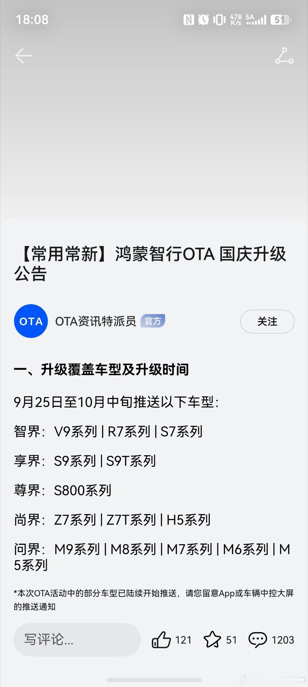 问界 四界还是五界，问界排在最下面 ​​​