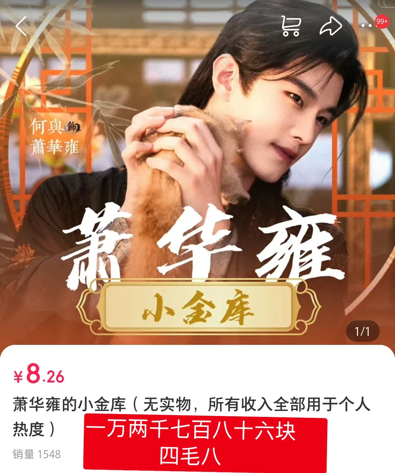 威胁谁呢