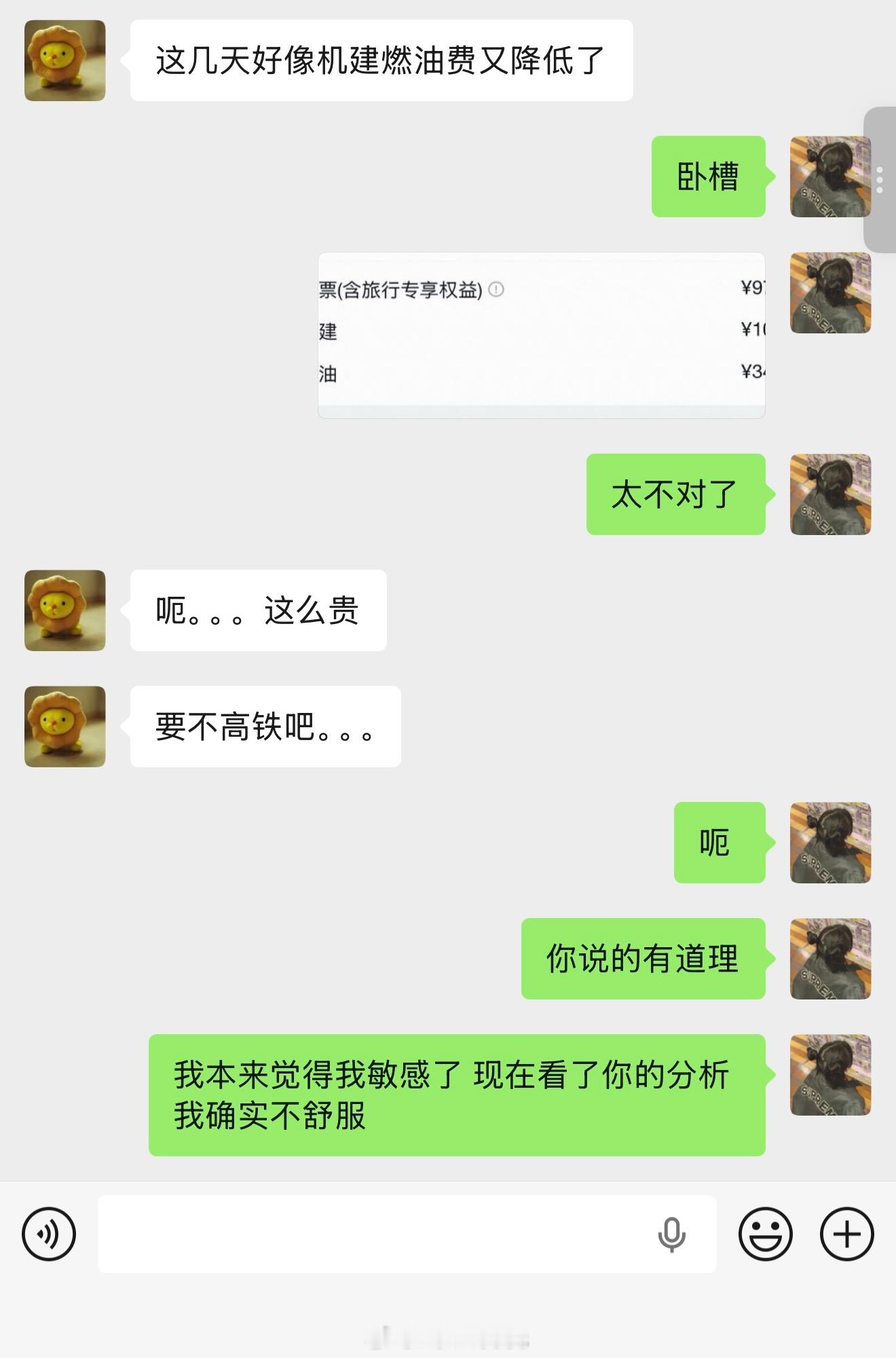 机建燃油你是不是疯了？ 