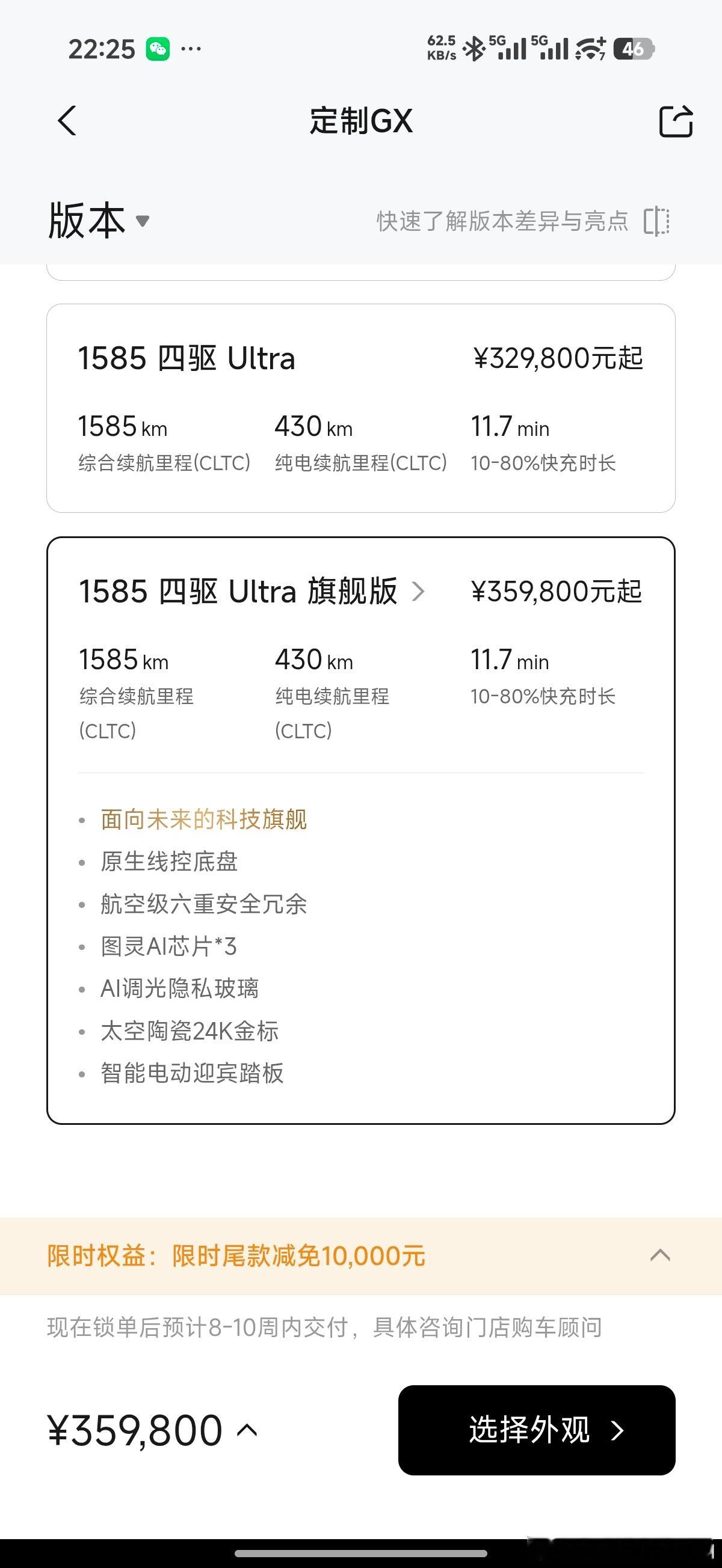 小鹏GX价格炸裂新科技旗舰小鹏GX上市26.98万元起 四驱旗舰已经8-10周了