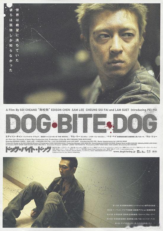 绝望！压抑！陈冠希退圈前的神作今日推荐：狗咬狗 (2006)导演: 郑保瑞编剧: