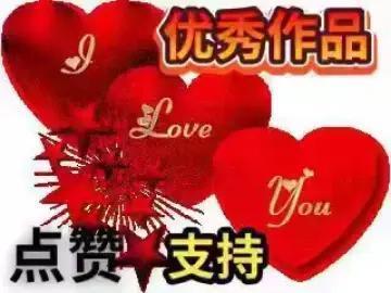 等待满是爱意呢