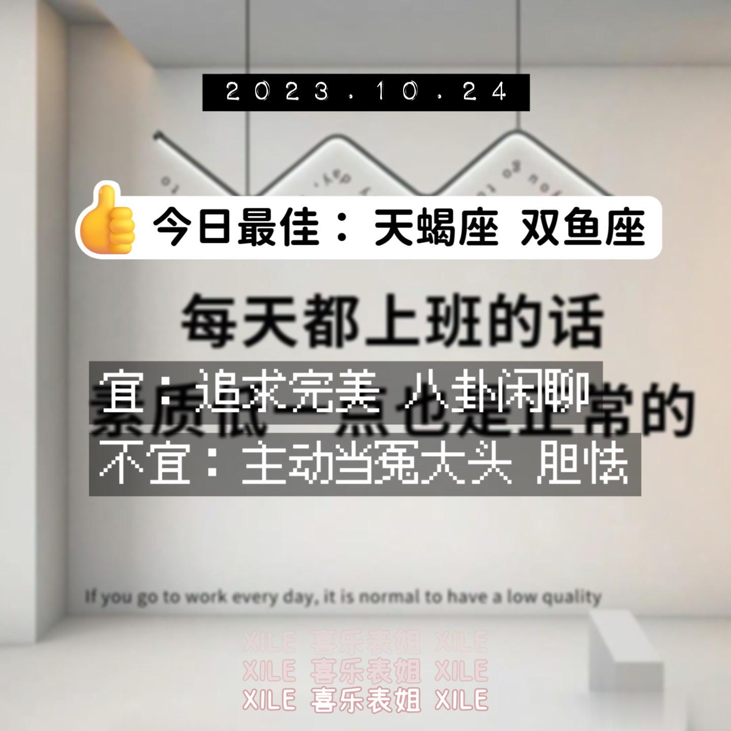 明日提醒#十月小确幸# 地球号：xile9913 ​​​