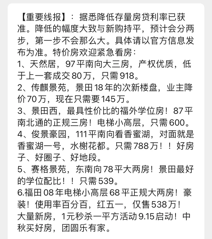 周六笋盘合集