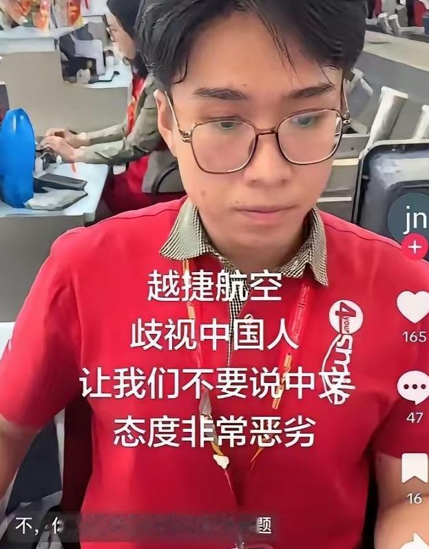 你敢信吗，就因为在机场跟同伴说了几句中文，人直接被拒载了，机票当场作废。
 
2