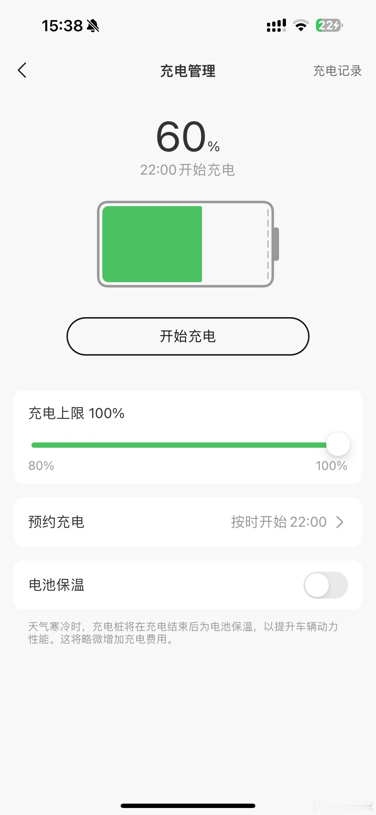 晚上10:00后 3毛/度，现在大概8毛/度，你会等到晚上充，还是现在就充。[喵