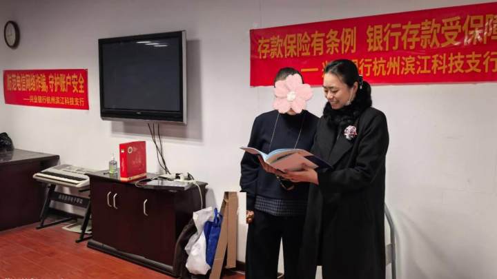 兴业银行杭州管理部：守护“钱袋子”三重保障！