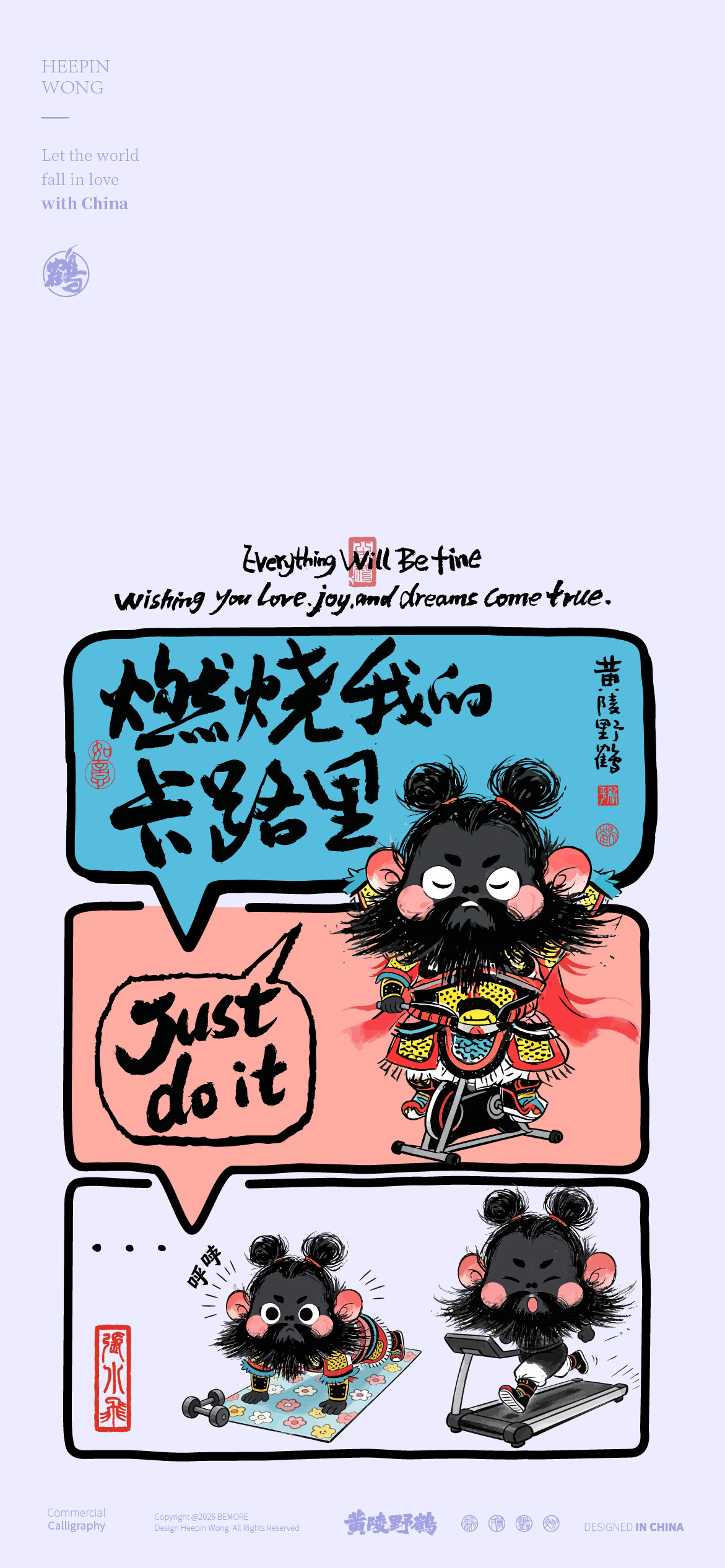 壁纸张小飞来喽这个小黑飞真的很搞笑呀 壁纸文案字体设计