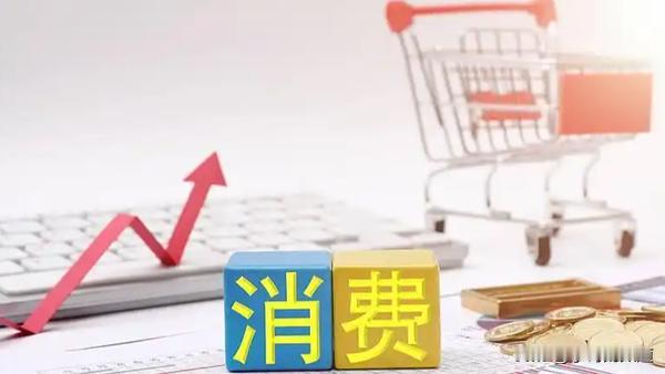2026财政新政引爆消费：三管齐下激活内需，你的钱包将这样受益！
 
2026年