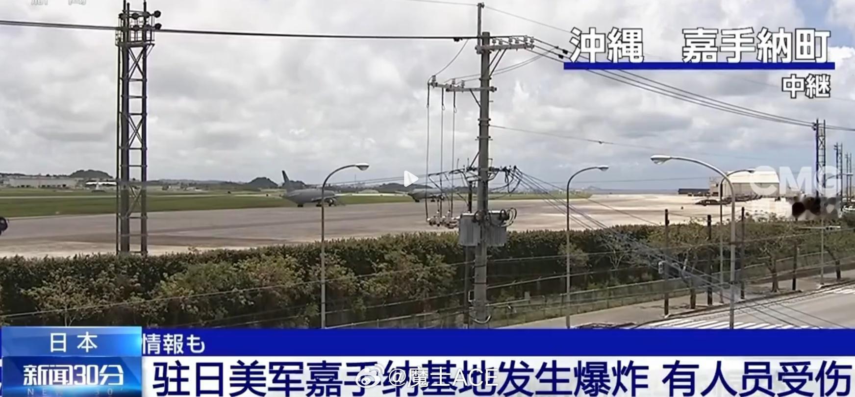 日本这一天到晚，喜报还挺多的！刚刚是日本火箭“五秒仙人”直接炸，这会儿是美军在琉