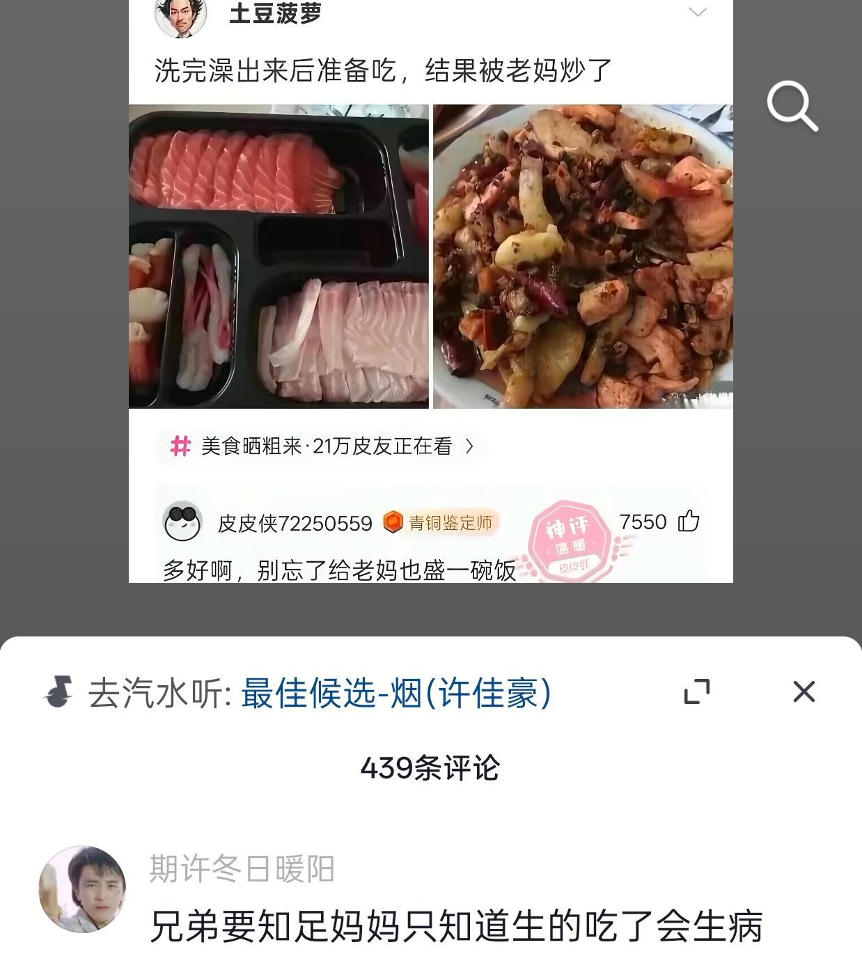 后来才知道不吃饭这招只对妈妈管用.