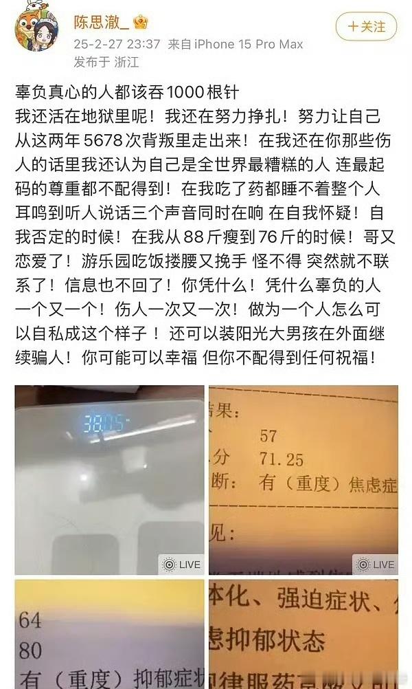 真的假的？！郑业成疑似被爆劈腿🍉参演《锦绣安宁》的女演员陈思澈发文说自己两年内