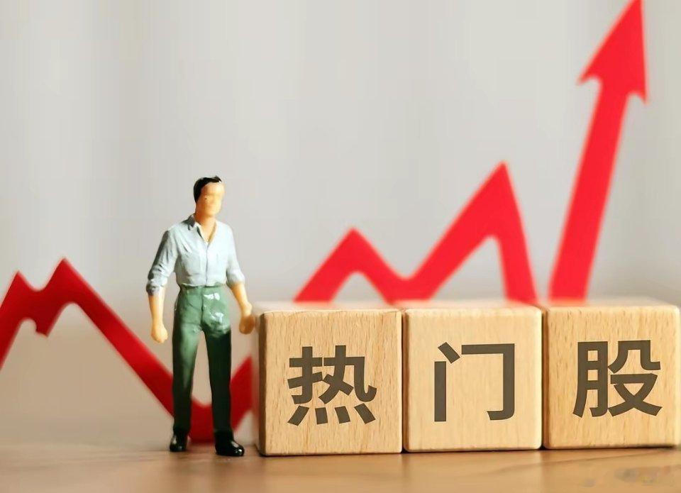 6月21日热门股排名！有研新材：（半导靶材龙头、稀土永磁、存储芯片、大基金持股）