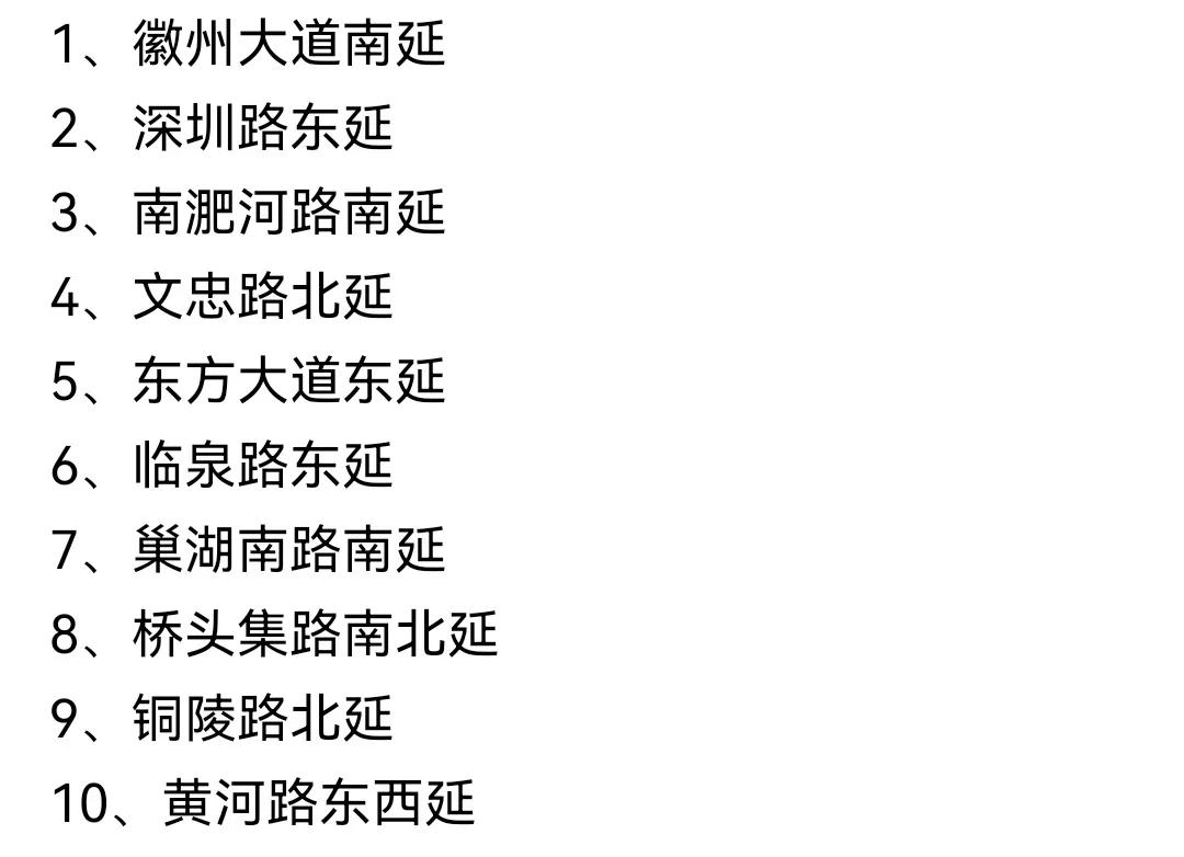 断头路太多！合肥交通一大弊端！

对合肥的交通稍微了解点的，应该都察觉到这个弊端