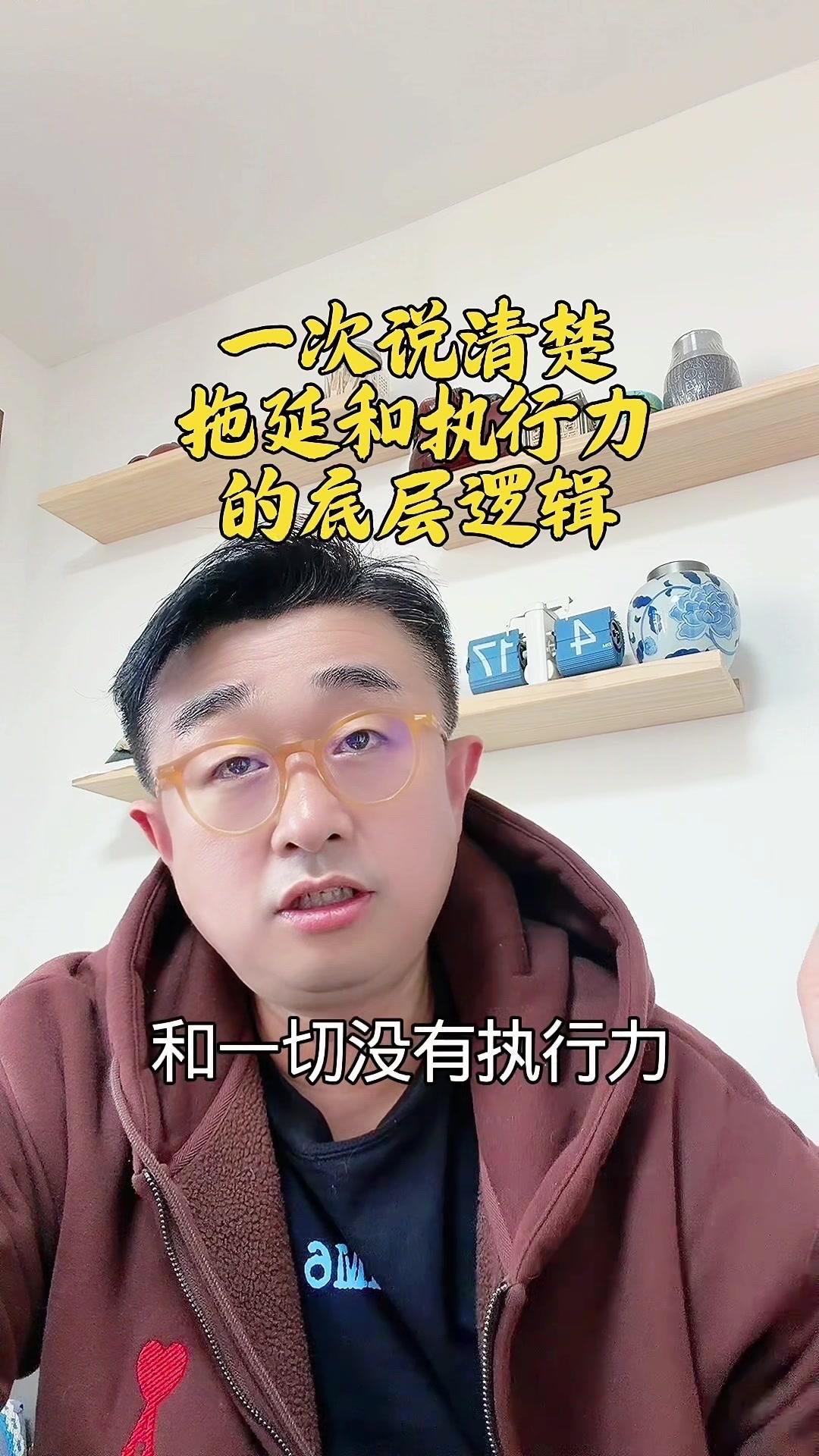 为什么你总被拖延症“按头”？拖延和没执行力，根源都在情绪绑架！你是否常想：“等我