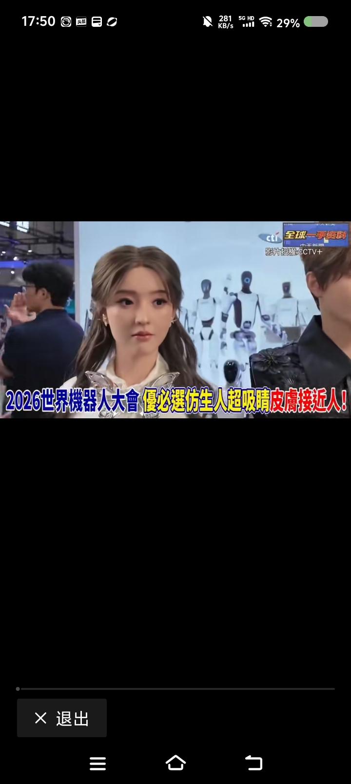 反对人形机器人！——
据报道，2026世界机器人大会上，某品牌人形机器人问世。触