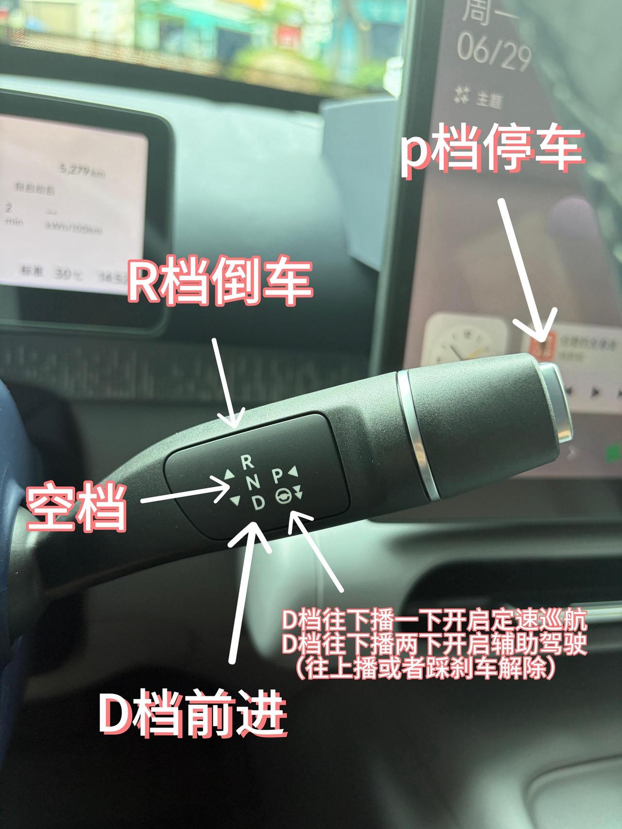 其实零跑A10右侧方向盘挡位这里，除了可以进行挡位控制以外，还可以进行巡航和辅助