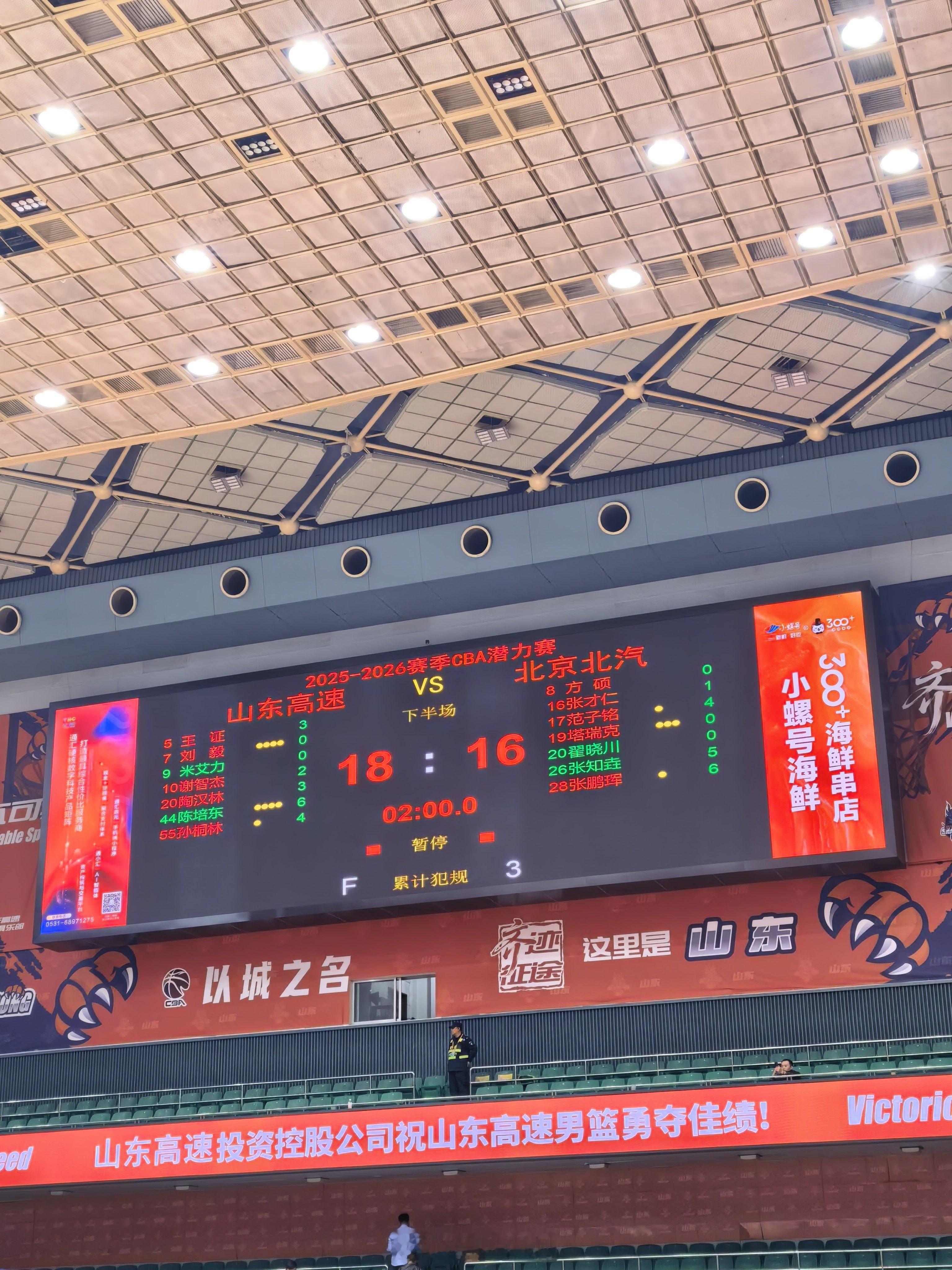 山东男篮vs北京男篮 潜力赛，首钢加时金球告负。客场大胜，心情大好的许导与云总一