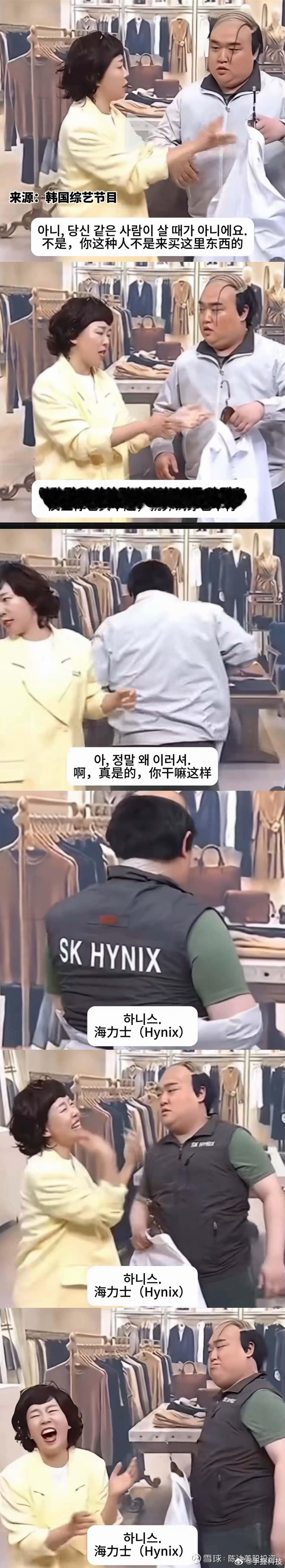 三星员工被SK海力士高额奖金刺激现在穿海力士工服的男士现在是韩国相亲市场的抢手货