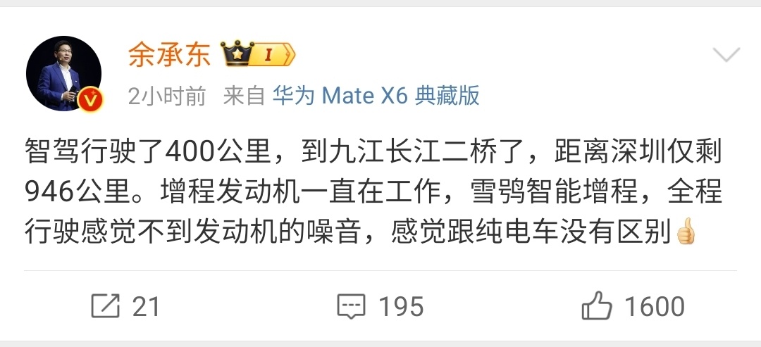 余承东智驾1343公里返工  第一批返工的人已经智驾返程了 为啥华为乾崑智驾能够