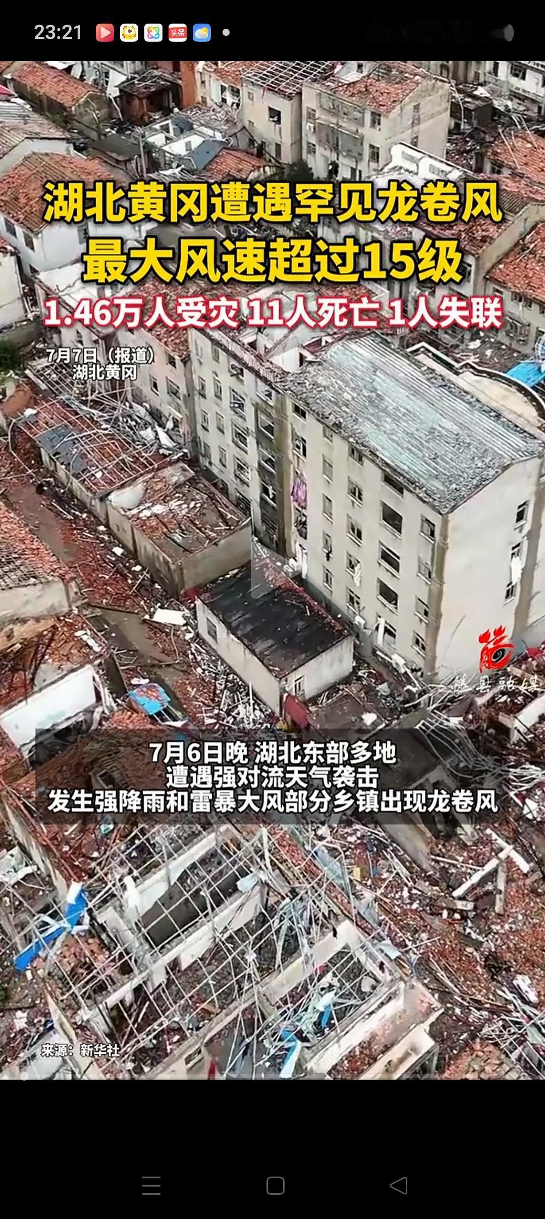 看到湖北的这次龙卷风，我默默做了3个决定：
1、绝对不安装那种大的落地窗：虽然说