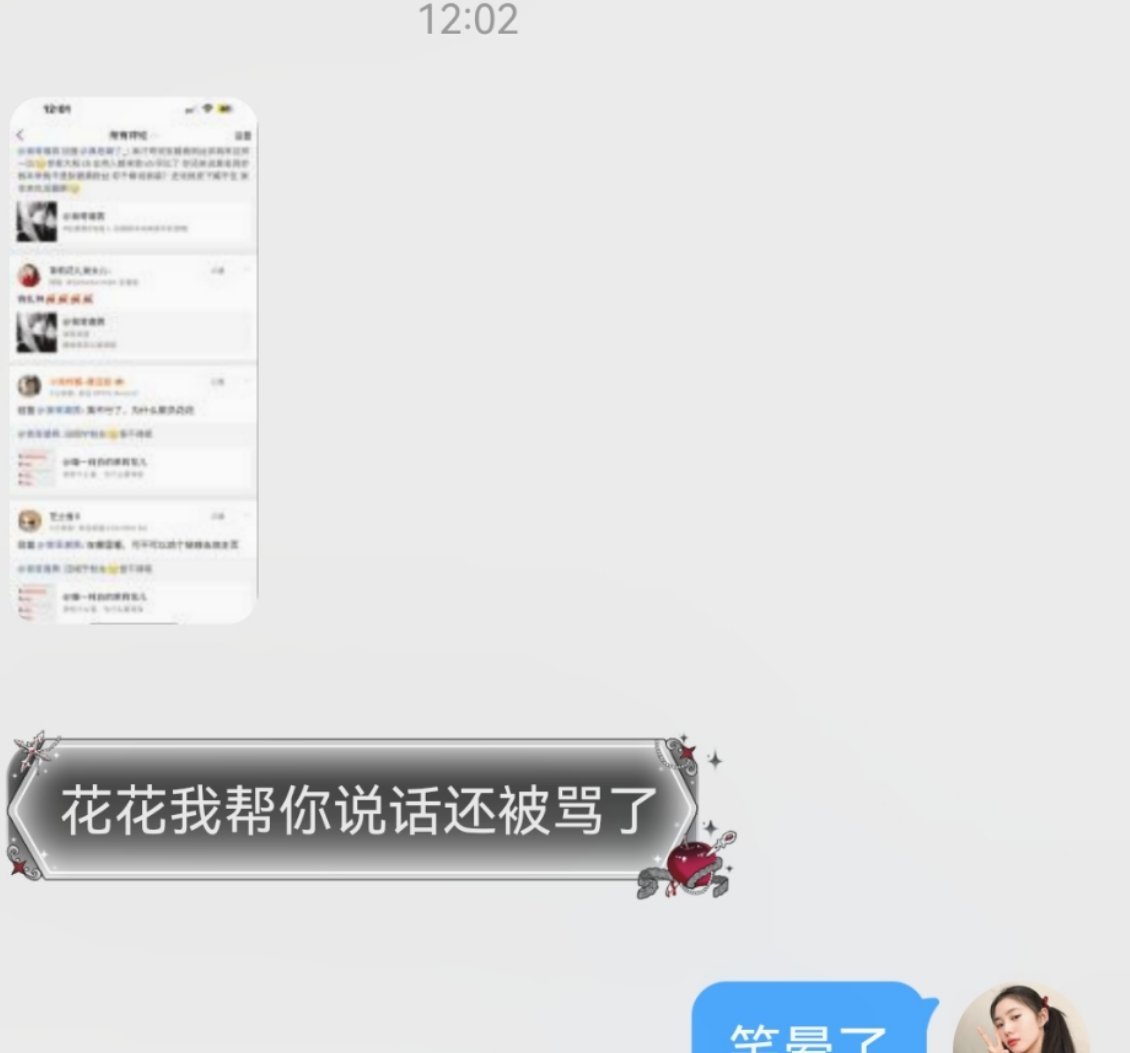我的黑粉在rm所有给我评论的粉丝[二哈] ​​​