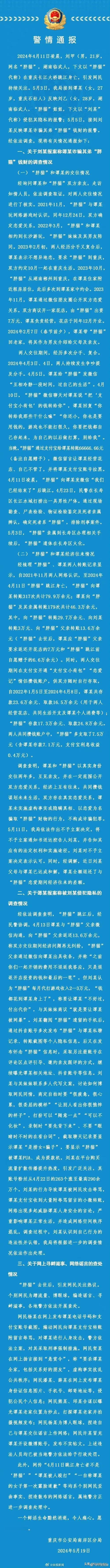 这是我看过最详细的通报了！
孰是孰非，相信大家心里都有一杆秤了吧！