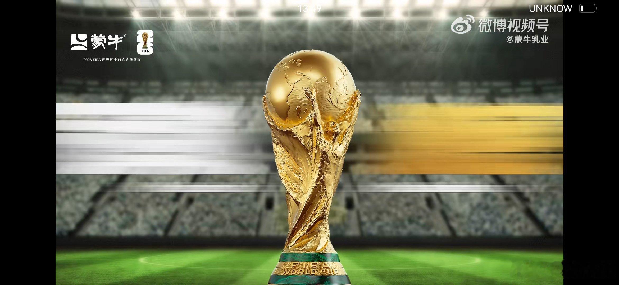 世界杯冠军和蒙牛有个秘密蒙牛FIFA世界杯全球官方赞助商  世界杯冠军的秘密其实