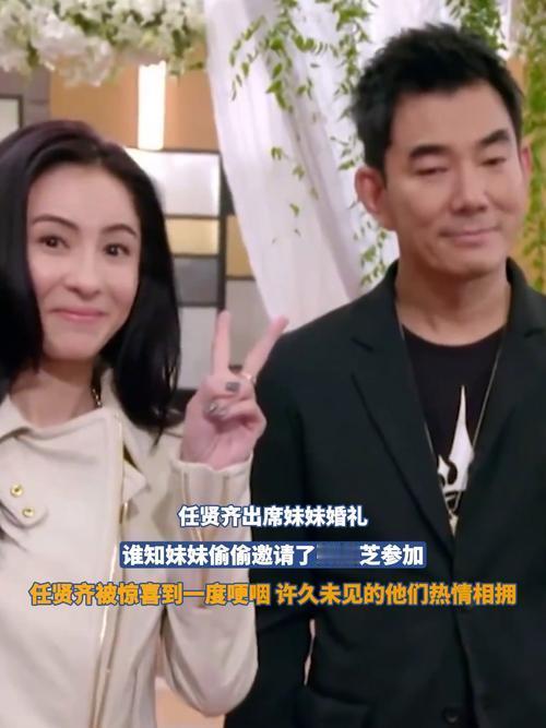 10月10日杭州，任贤齐惊喜空降张柏芝出席的吉利汽车活动，实现两人合作《星愿》2