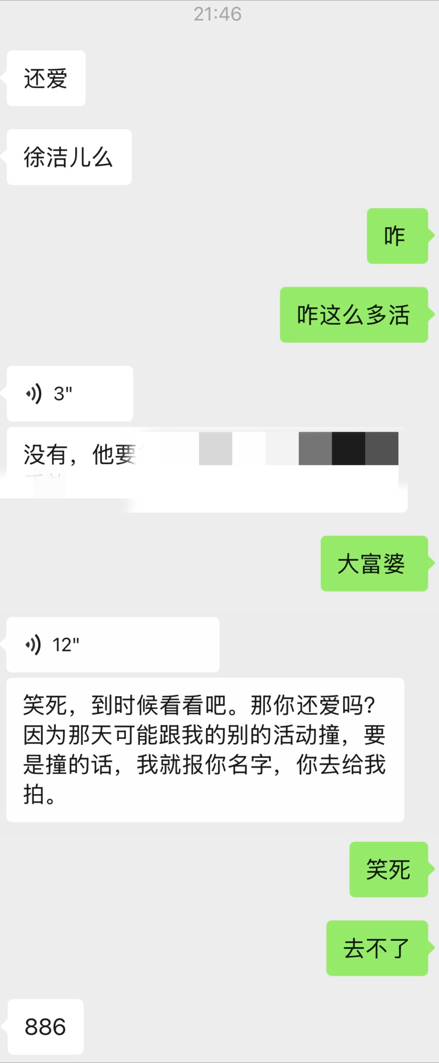 何意为