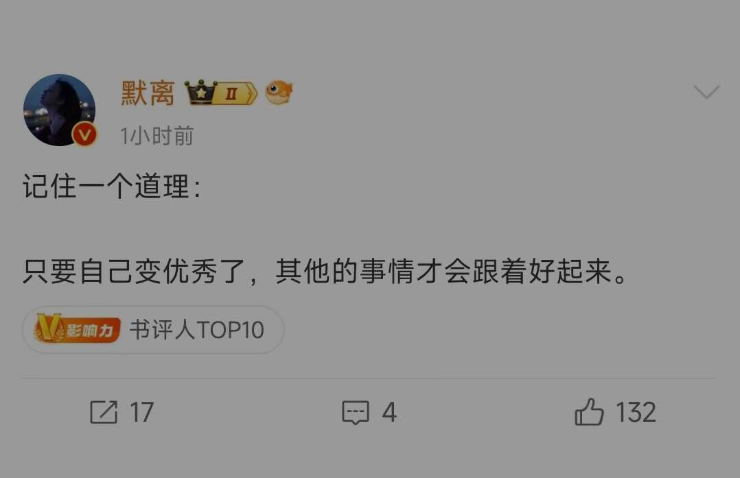 “谁影响我 我就放弃谁” 