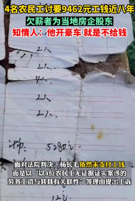 “闹不好就是灭门案！”2023年湖南，一老板开着百万豪车，却拖欠民工9000块工