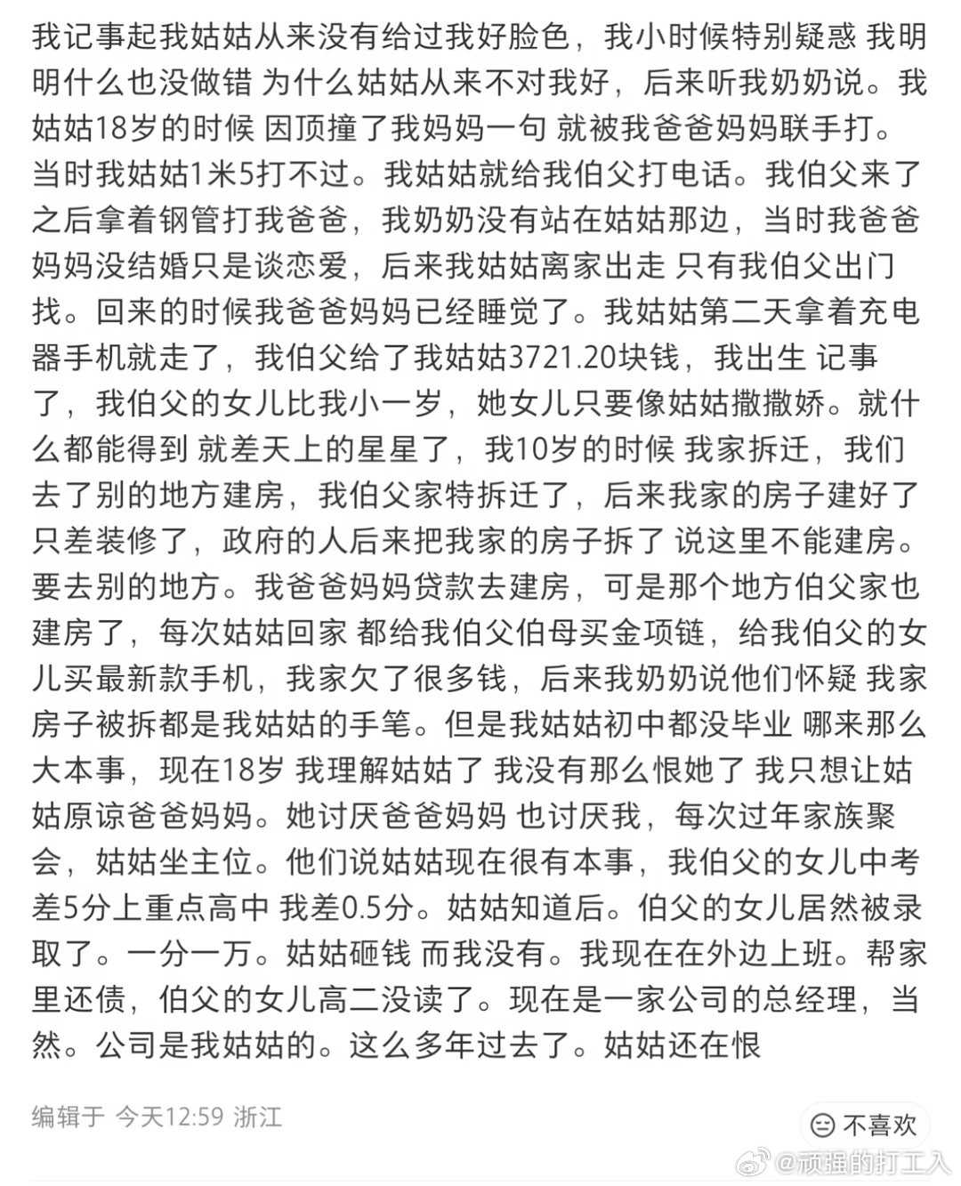 民间艺术观察 很少看到这样大快人心的帖子了 