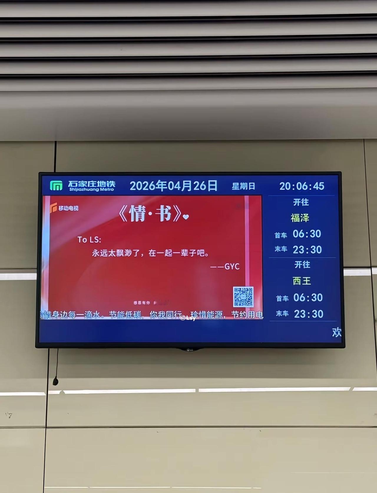 石家庄地铁情书💌。石家庄 石家庄地铁